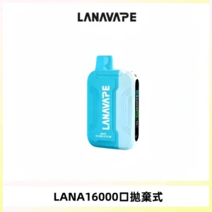 LANA Ultra II16000口一次性電子煙 磁吸式換彈可拆卸