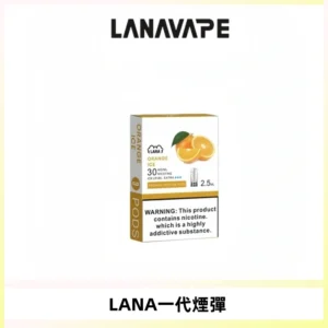 LANAVAPE煙彈 LANA一代電子煙霧化彈 兼容各式一代主機