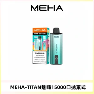 MEHA魅嗨 TITAN泰坦15000口拋棄式換彈主機|15ML大容量