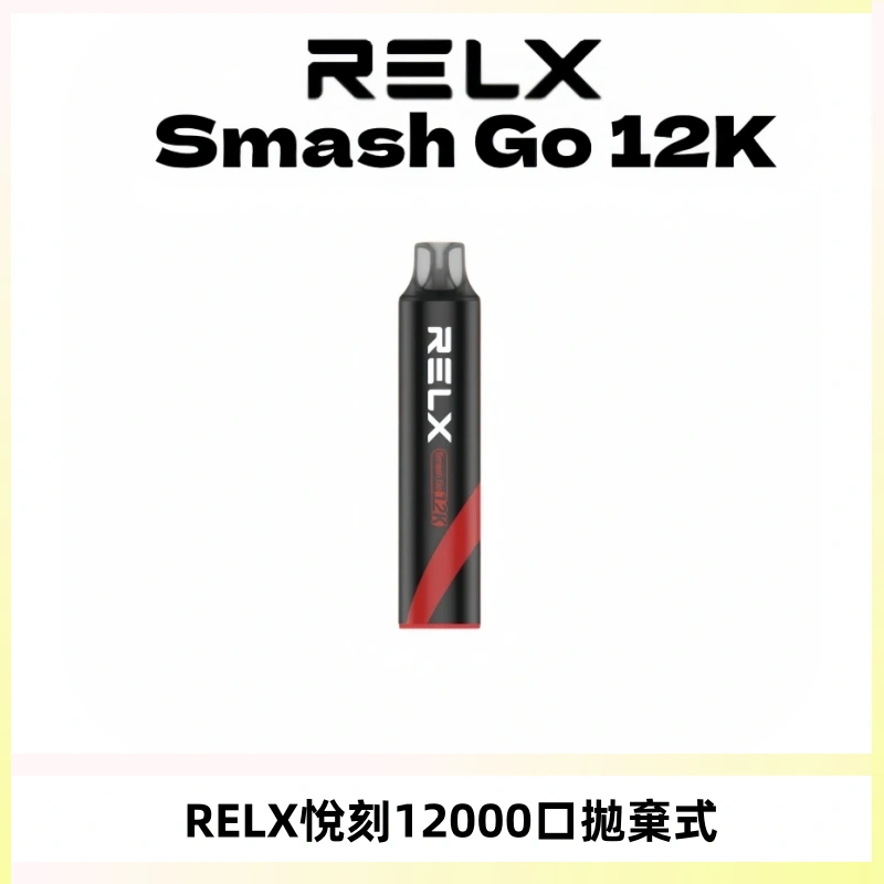 Relx Smash Go 12000 Puffs 一次性電子煙拋棄式大功率輸出