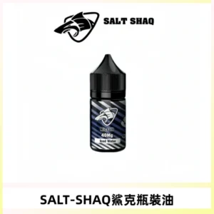 SALT SHAQ鯊克電子煙瓶裝煙油|30ML/40MG