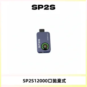 SP2S Apollo12000口一次性拋棄式電子煙 發光顯示頻