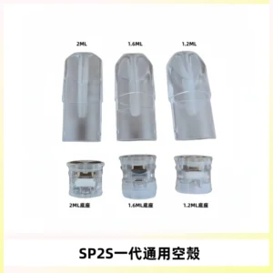 SP2S空煙彈底部上下分離註油式一代通用空殼