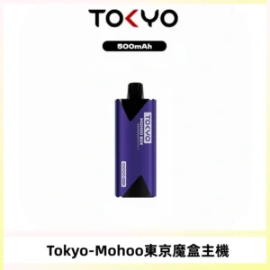 TOKYO MOHOO BOX 東京魔盒主機｜便攜大容量丨霧化專用煙桿