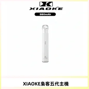 XIAOKE梟客五代電子煙智能變檔主機 可發光煙桿 通用五代煙彈