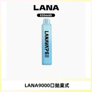 LANA Pen Plus9000口拋棄式電子煙｜15ML超大容量・Mesh 網芯