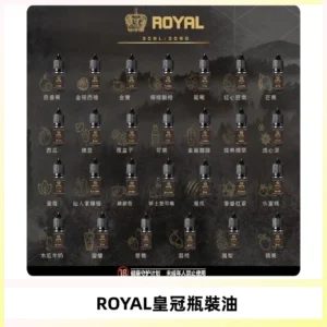 ROYAL皇冠瓶裝油 註油式電子煙菸油30ML
